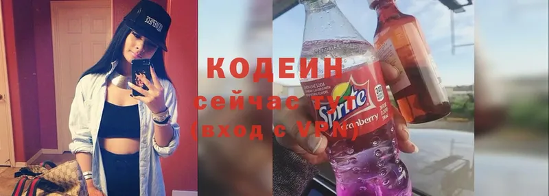 магазин продажи   Жуковка  Кодеиновый сироп Lean Purple Drank 