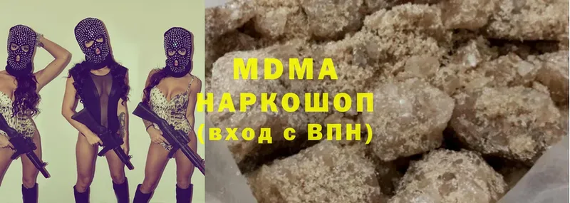 купить наркотик  Жуковка  MDMA Molly 